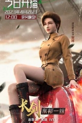 长剑风云2 长剑风云2