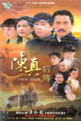 陈真后传 陈真后传