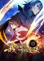 我靠吞噬万物变强 我靠吞噬万物变强