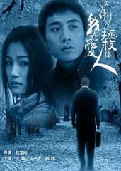 拿什么拯救你,我的爱人 拿什么拯救你,我的爱人