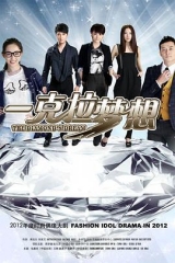 一克拉梦想 一克拉梦想