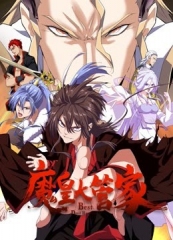 魔皇大管家动态漫画 魔皇大管家动态漫画