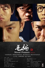 毛骗第二季 毛骗第二季