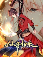 动态漫画·仙帝归来第二季 动态漫画·仙帝归来第二季