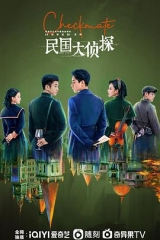 民国大侦探 民国大侦探