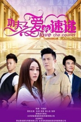 功夫之爱的速递 功夫之爱的速递