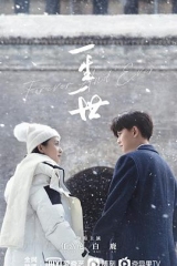 一生一世 一生一世