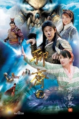 聊斋志异2 聊斋志异2