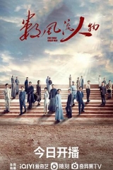 数风流人物 数风流人物