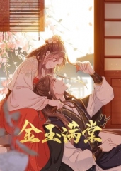 金玉满棠·动态漫 金玉满棠·动态漫