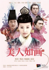 美人如画 美人如画