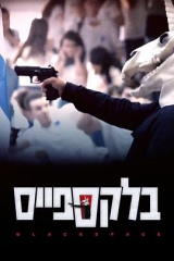 黑色凶间 黑色凶间