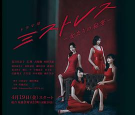 女人们的秘密 女人们的秘密