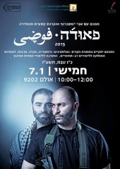 高墙边的混乱第一季 高墙边的混乱第一季