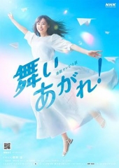 飞舞吧! 飞舞吧!