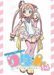 御宅英语!小缎带~用英语战斗的魔法少女~ 御宅英语!小缎带~用英语战斗的魔法少女~