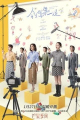 今生也是第一次 今生也是第一次