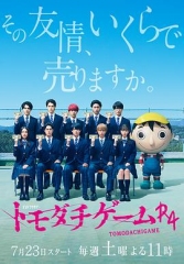 朋友游戏R4 朋友游戏R4