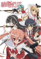 绯弹的亚莉亚 绯弹的亚莉亚