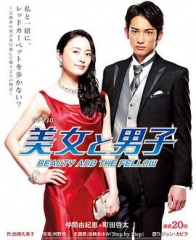 美女与男子 美女与男子