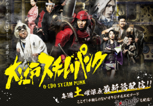 大江户蒸汽朋克 大江户蒸汽朋克