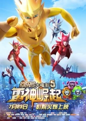 赛尔号大电影5:雷神崛起 赛尔号大电影5:雷神崛起