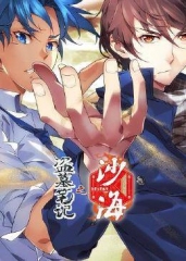 盗墓笔记之沙海 盗墓笔记之沙海