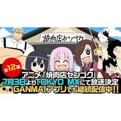 烤肉店战国 烤肉店战国