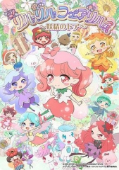 莉露莉露妖精莉露妖精之门 莉露莉露妖精莉露妖精之门