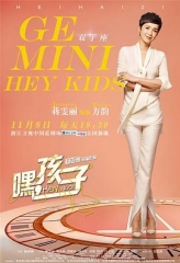 嘿,孩子! 嘿,孩子!