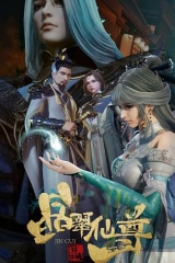 晶翠仙尊 晶翠仙尊