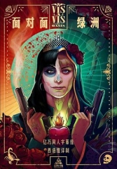 面对面:绿洲第一季 面对面:绿洲第一季