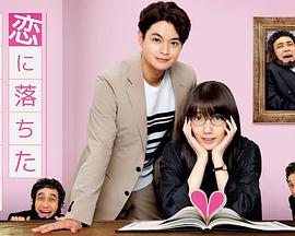 一个坠入爱河的人~司汤达的恋爱论~ 一个坠入爱河的人~司汤达的恋爱论~