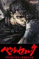 剑风传奇 剑风传奇