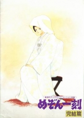 相聚一刻:完结篇1988 相聚一刻:完结篇1988