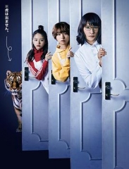 家政夫三田园5 家政夫三田园5