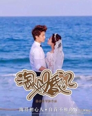 亲爱的婚姻 亲爱的婚姻