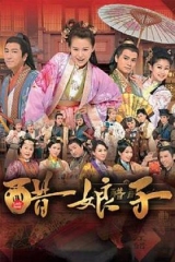 醋娘子国语 醋娘子国语