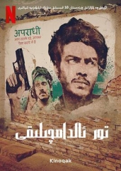 贾姆塔拉:骗你没商量 贾姆塔拉:骗你没商量