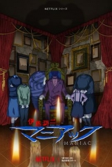 伊藤润二狂热:日本恐怖故事 伊藤润二狂热:日本恐怖故事