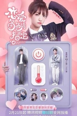 恋爱角色请指定 恋爱角色请指定