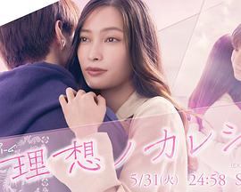 理想男友 理想男友