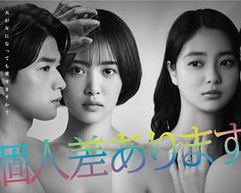 因性而别 因性而别