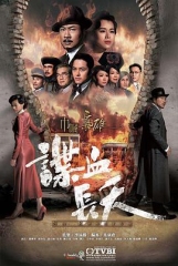 巾帼枭雄之谍血长天国语 巾帼枭雄之谍血长天国语