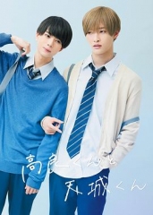 高良同学与天城同学 高良同学与天城同学