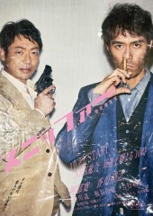 嗅觉搜查官 嗅觉搜查官