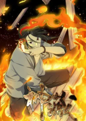 动态漫画·神藏 动态漫画·神藏