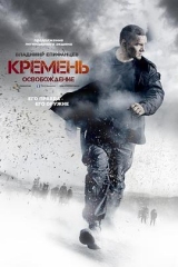 燧石行动第二季 燧石行动第二季