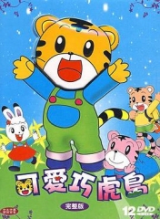 可爱巧虎岛 可爱巧虎岛