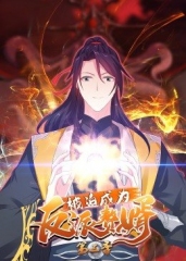 动态漫画·被迫成为反派赘婿第三季 动态漫画·被迫成为反派赘婿第三季